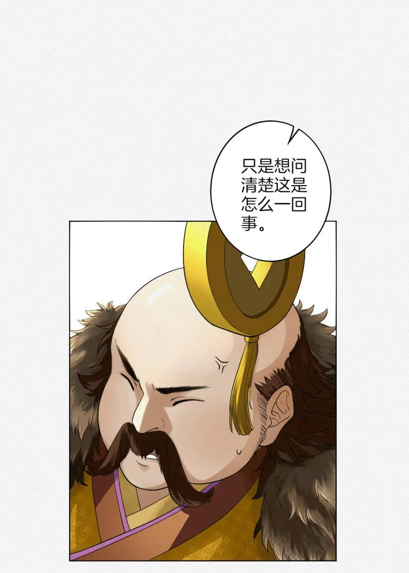 悦宾楼 第24页
