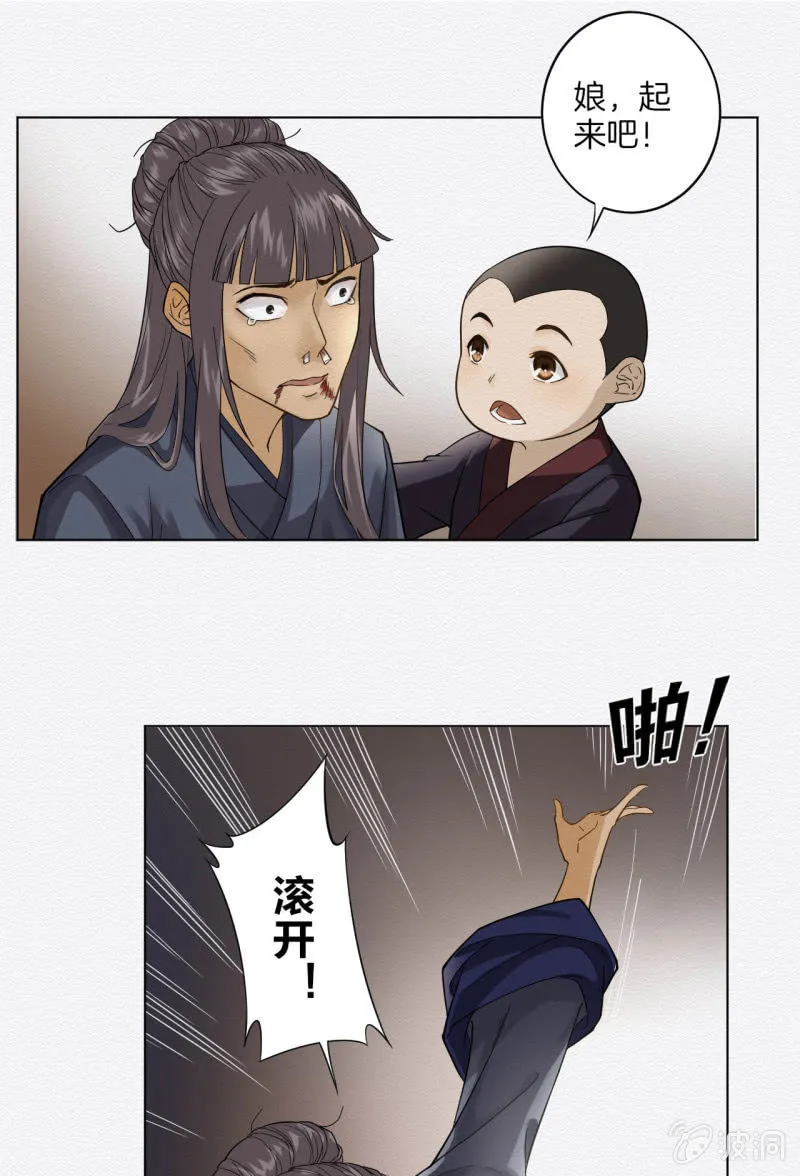 悦宾楼 第25页