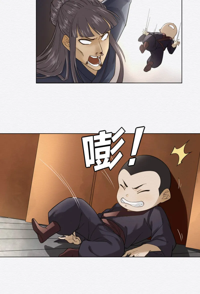 悦宾楼 第26页