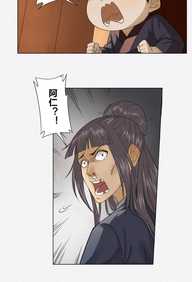 悦宾楼 第28页