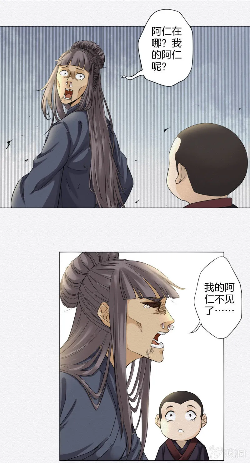 悦宾楼 第29页