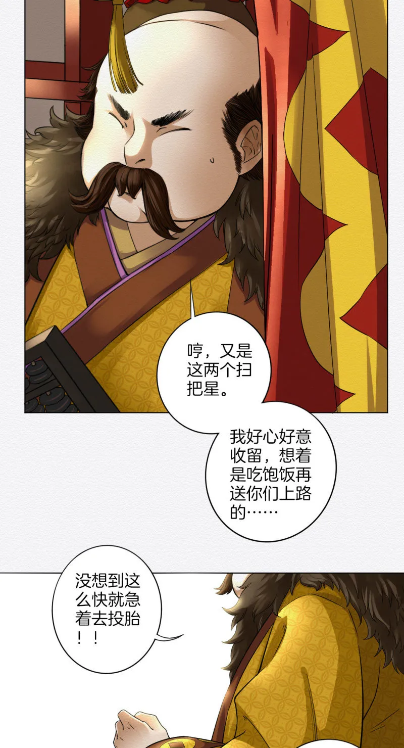 悦宾楼 第31页