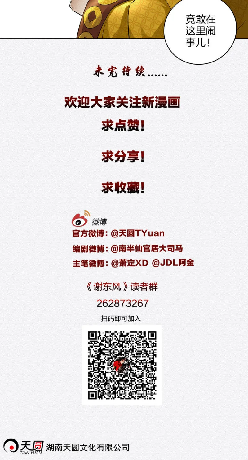 悦宾楼 第32页