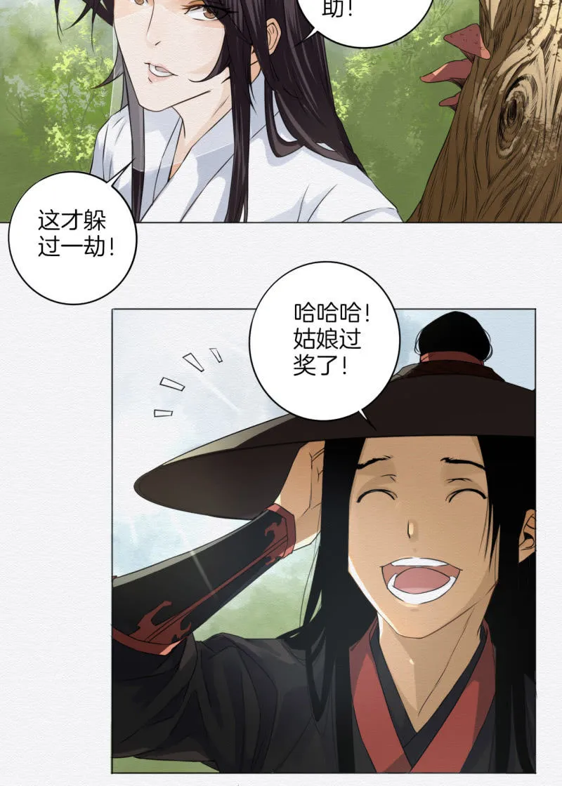 重新选择 第16页