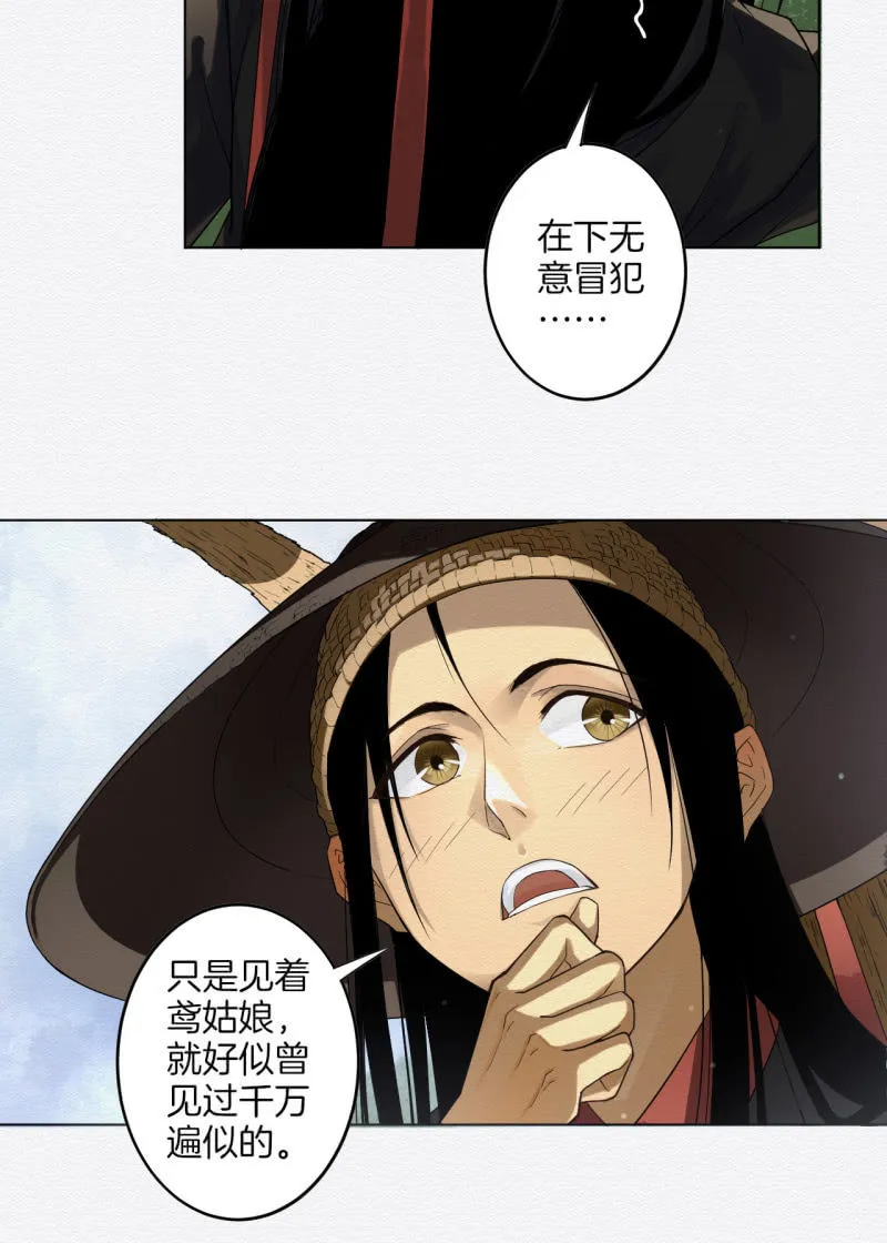 重新选择 第20页