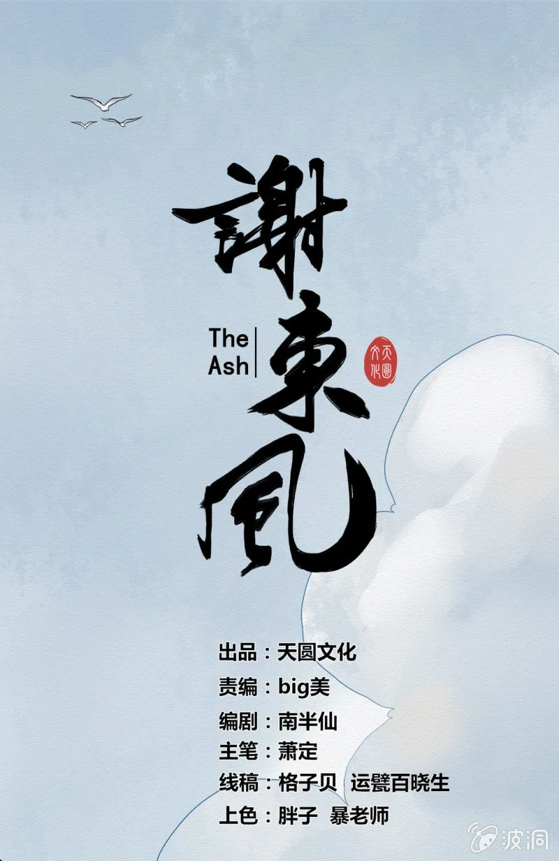 恶霸 第1页