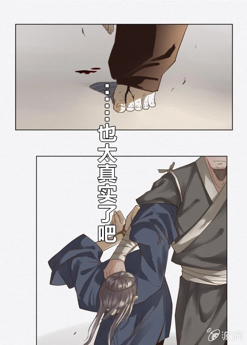 恶霸 第5页