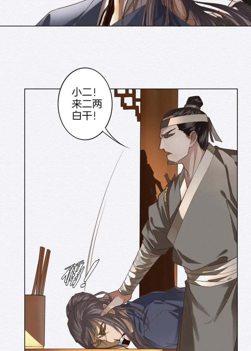 恶霸 第7页