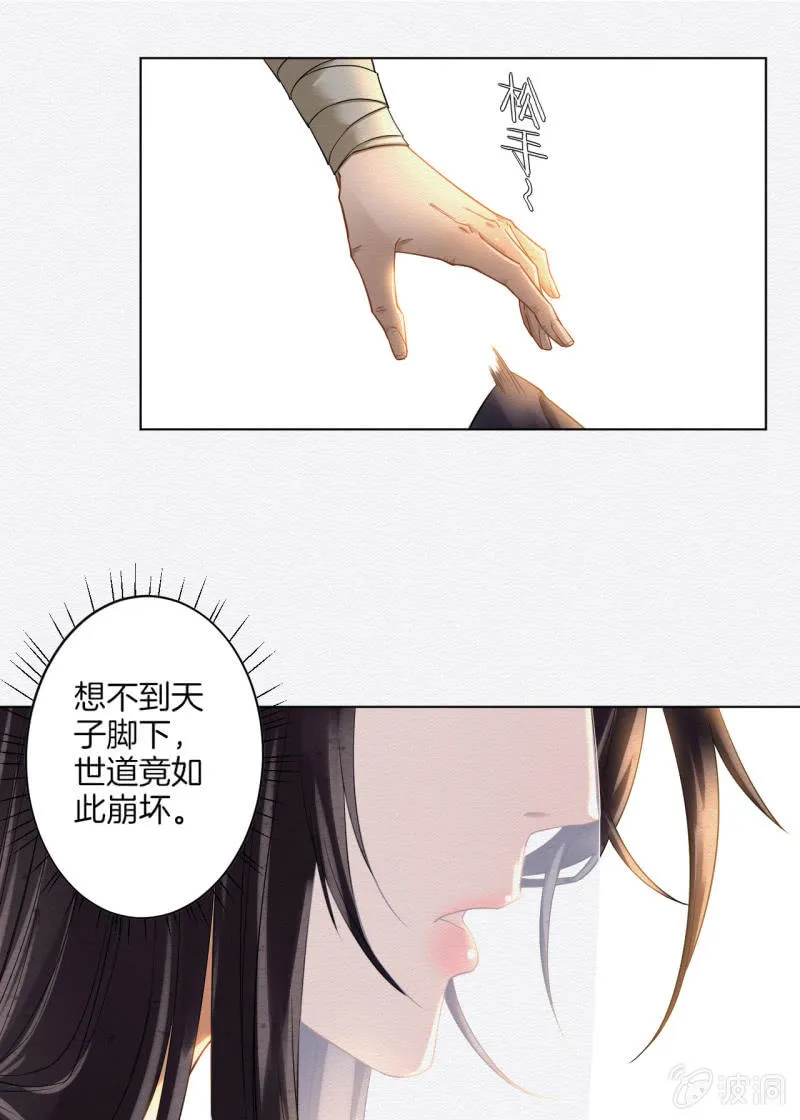 恶霸 第9页