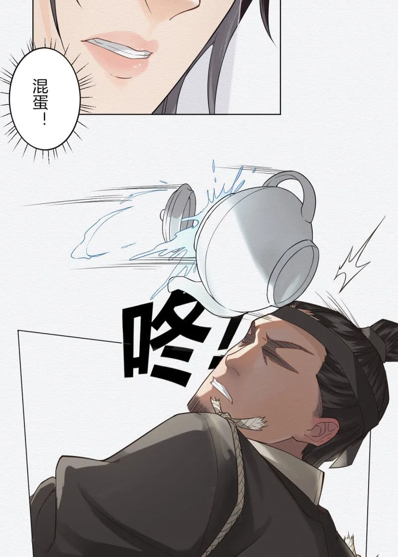 恶霸 第14页