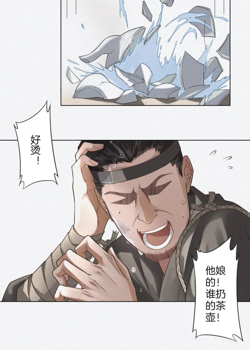 恶霸 第16页