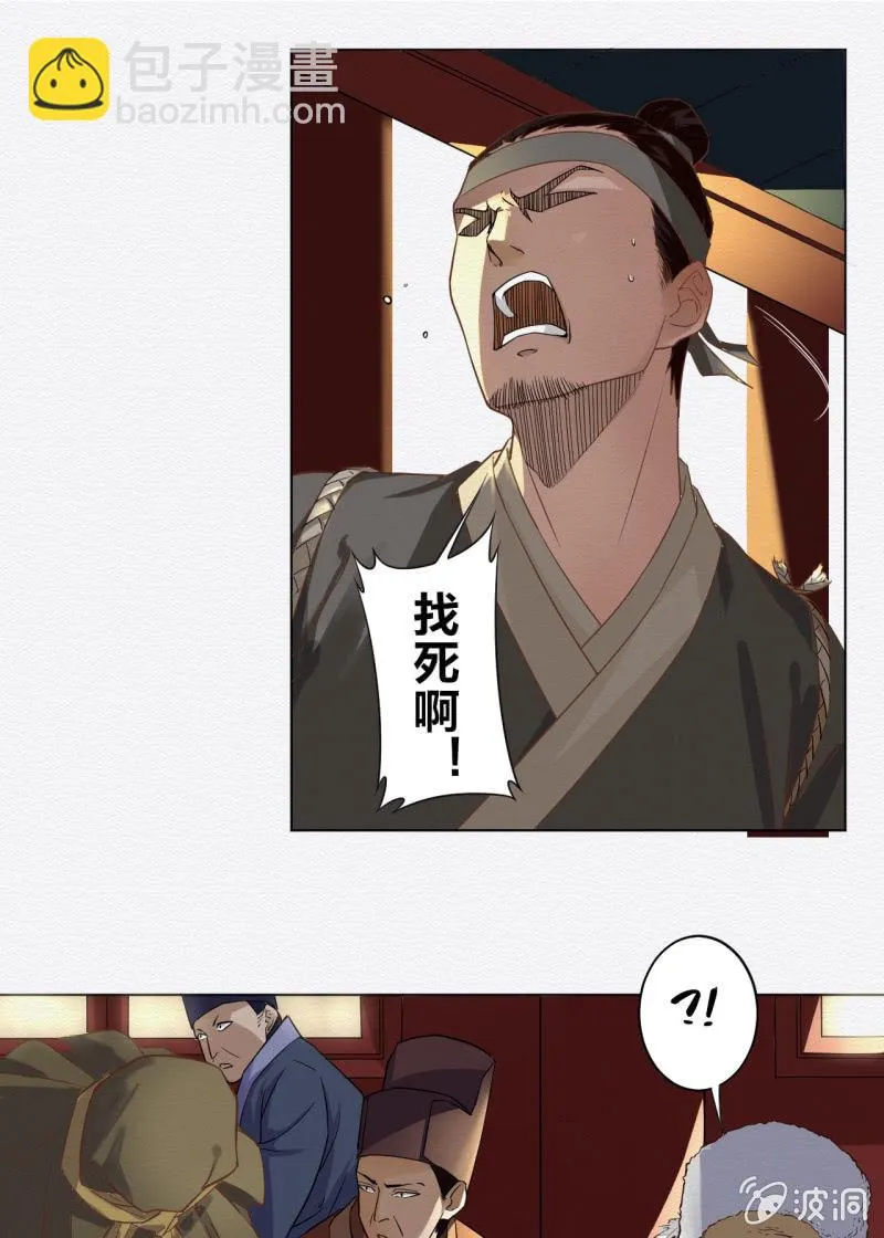 恶霸 第17页