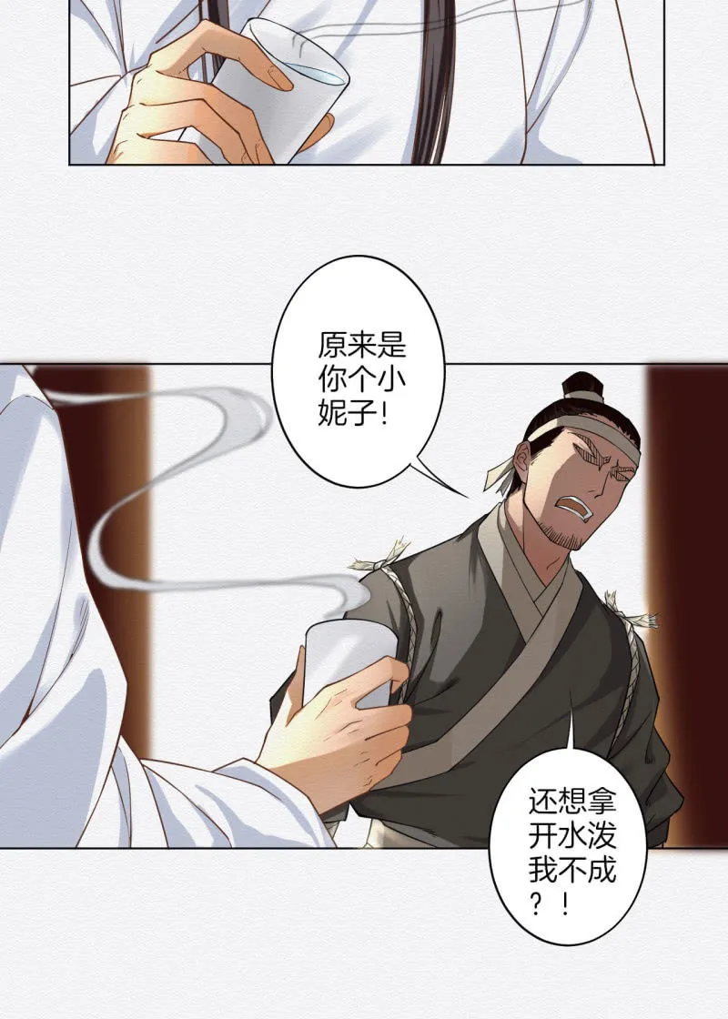 恶霸 第19页