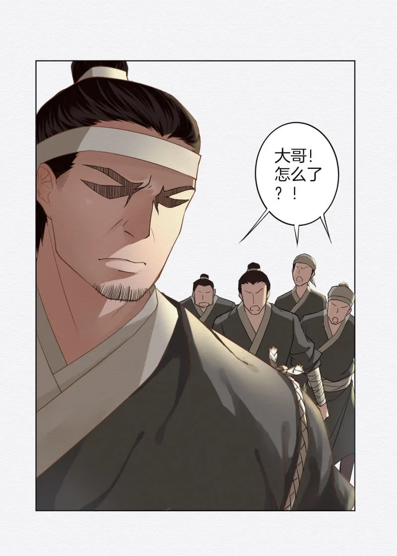 恶霸 第20页