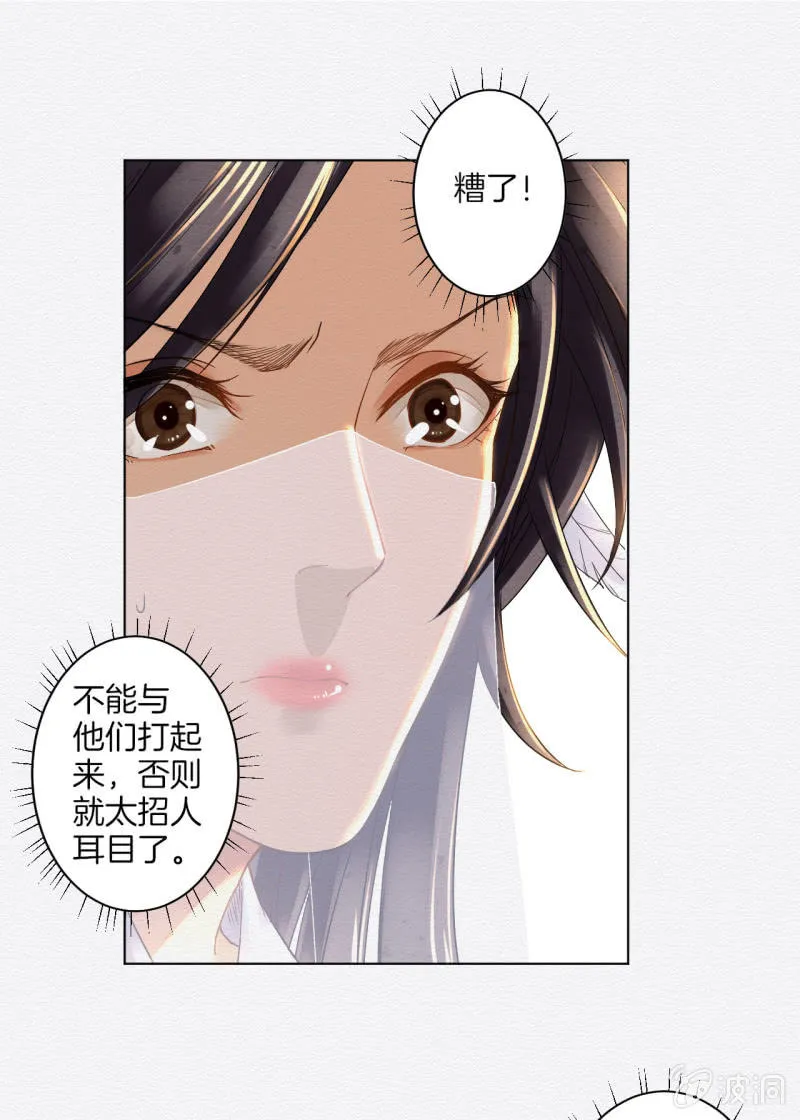 恶霸 第21页
