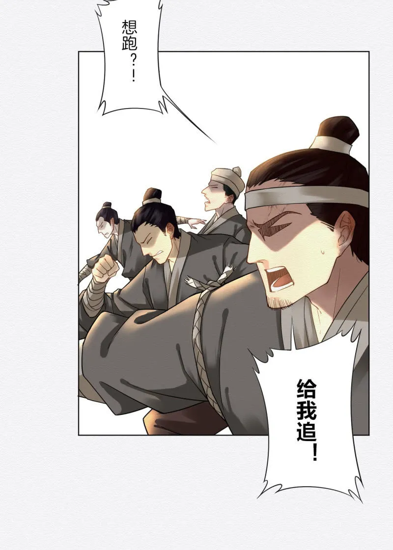 恶霸 第23页