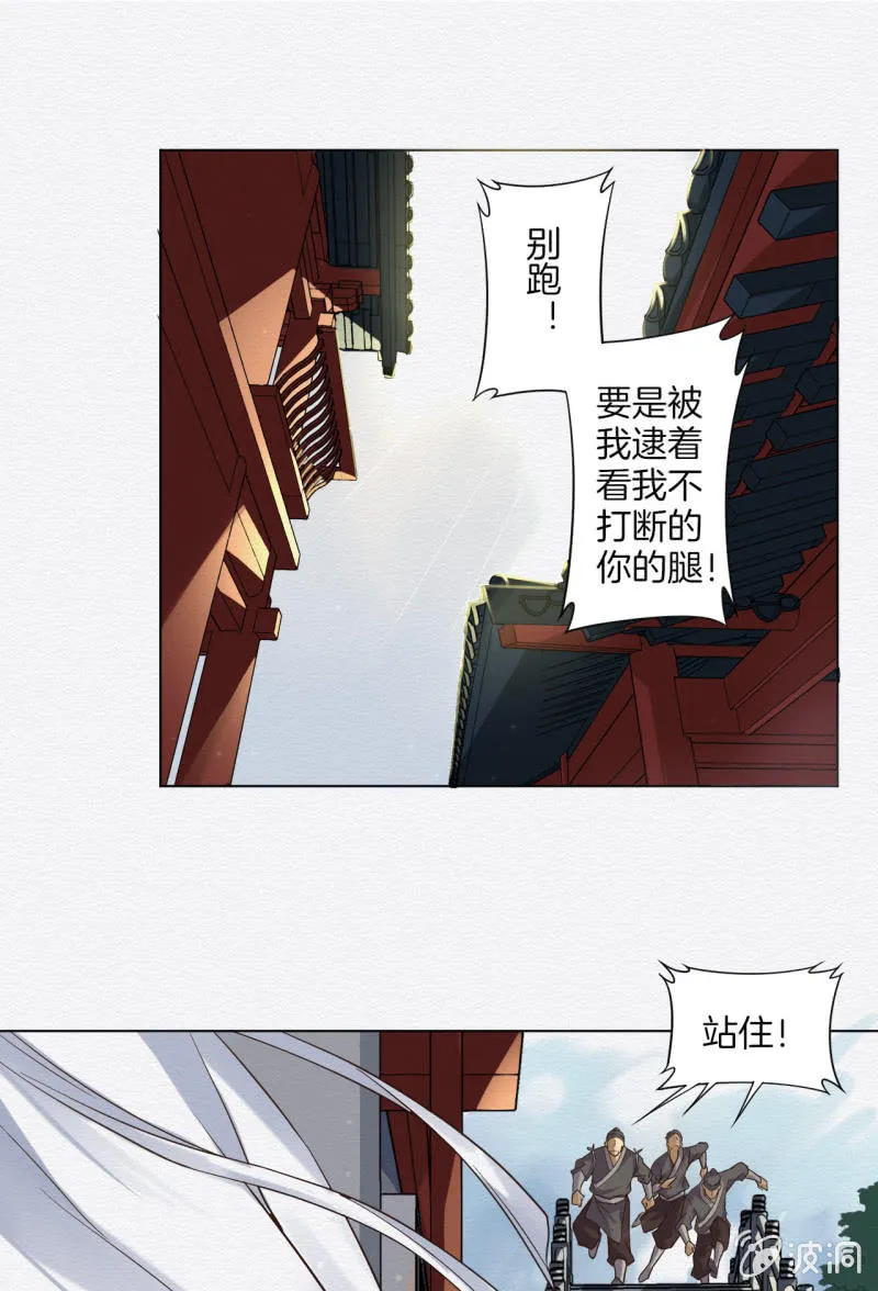 恶霸 第25页