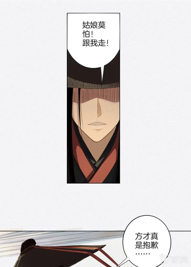 恶霸 第29页