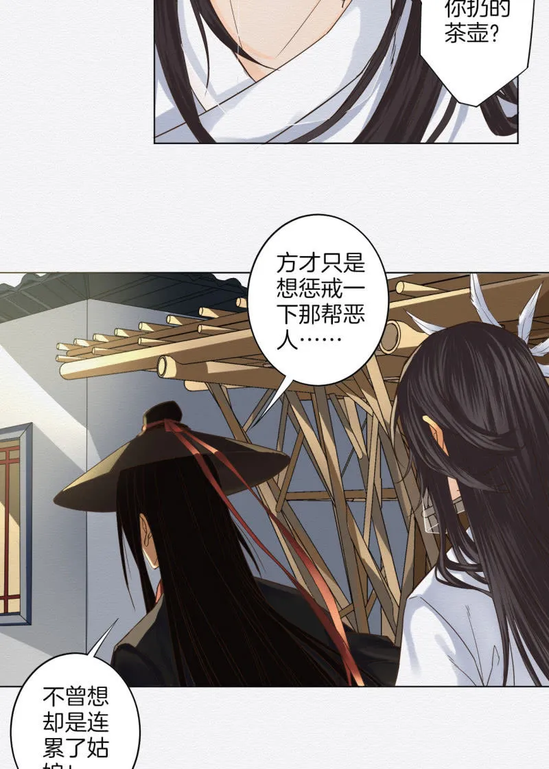 恶霸 第31页