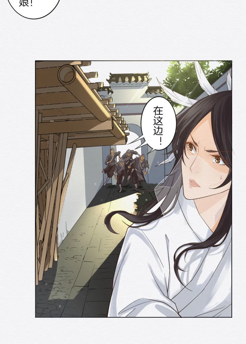 恶霸 第32页