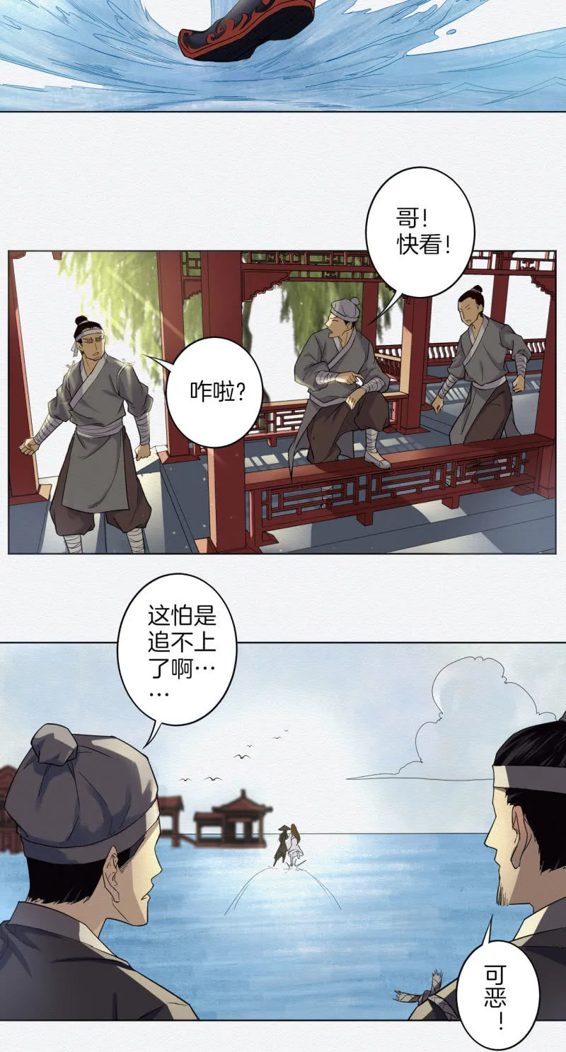 恶霸 第35页