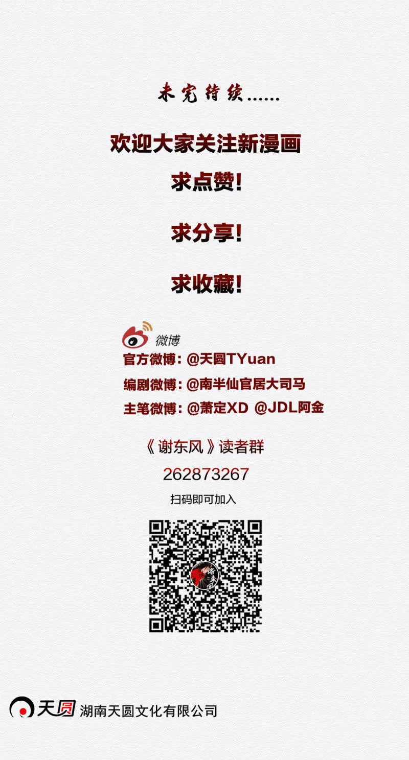 恶霸 第36页