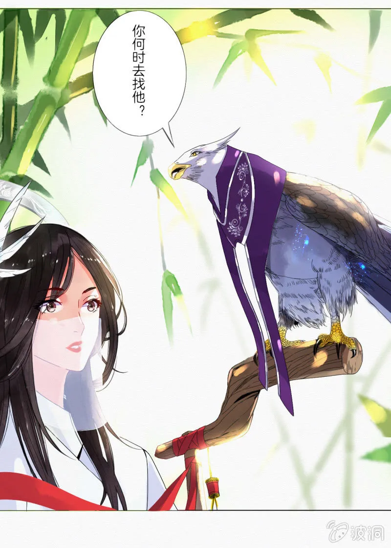 预告 第11页