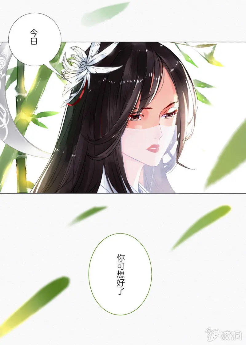 预告 第12页