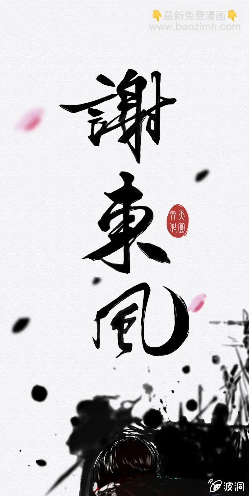 预告 第18页