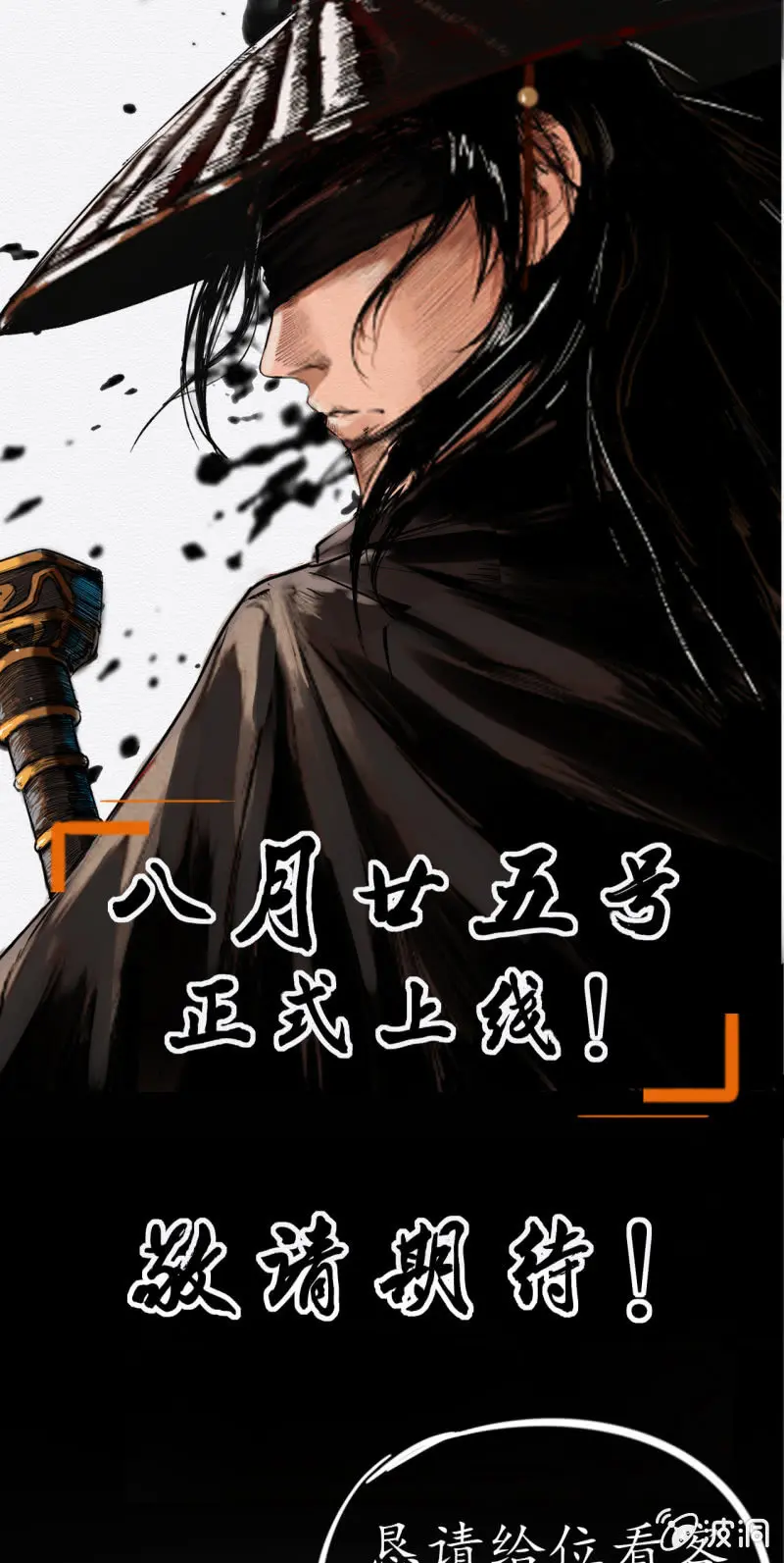 预告 第19页
