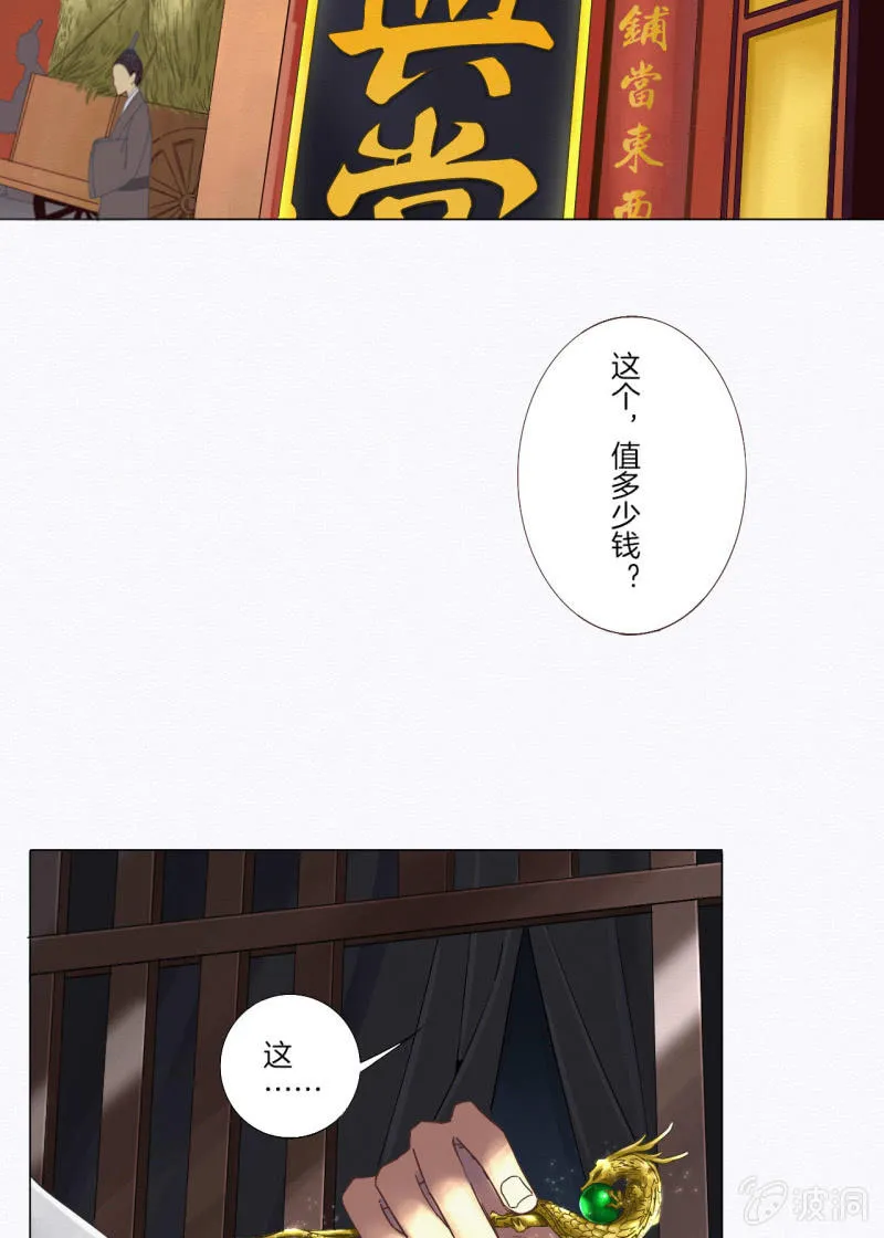 谢东风 第3页