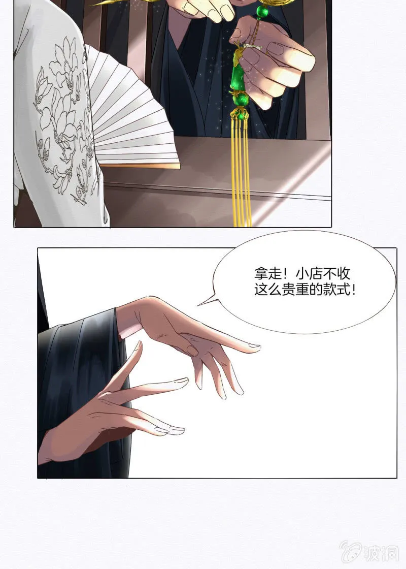 谢东风 第4页