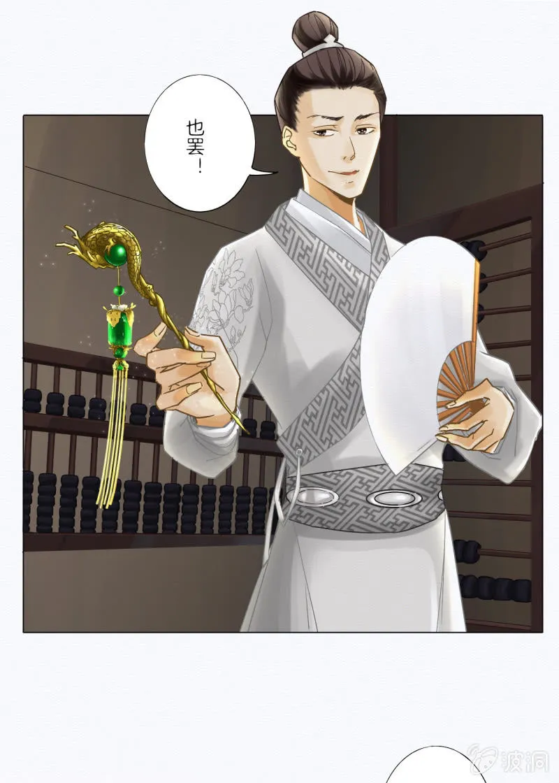 谢东风 第5页