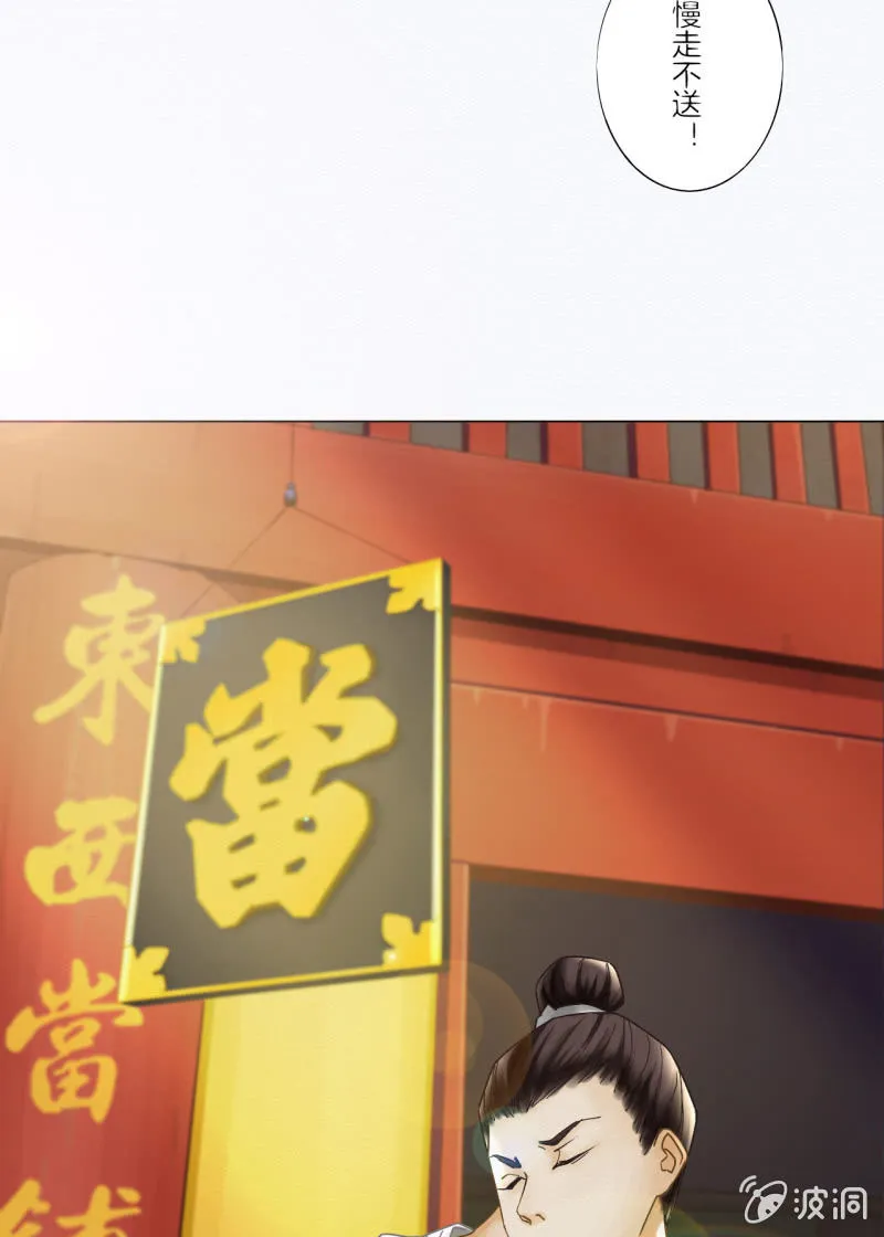 谢东风 第6页