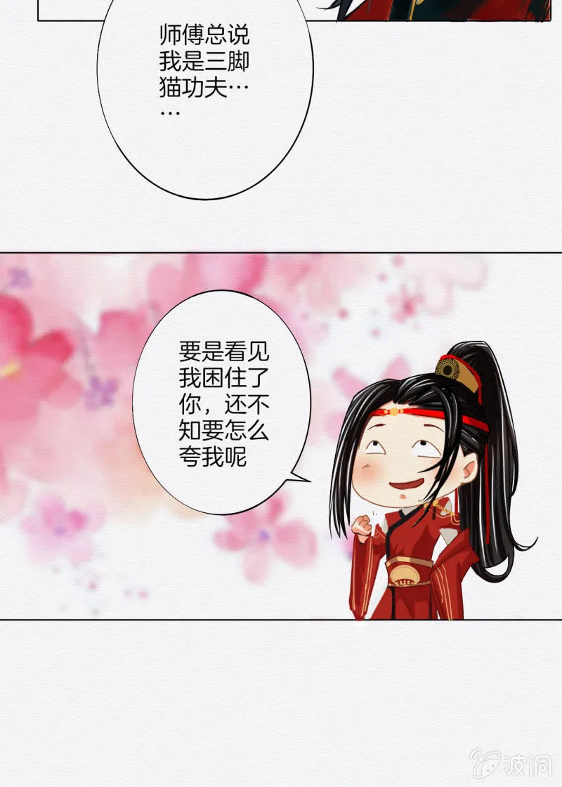 谢东风 第31页