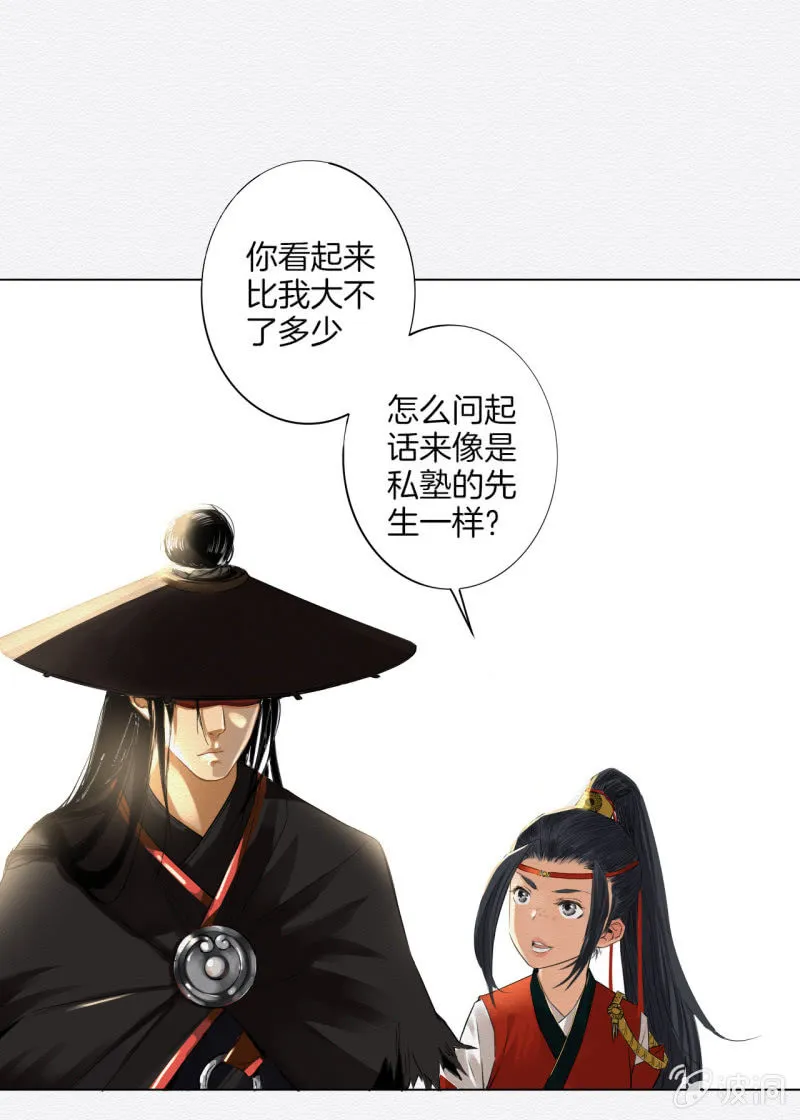 谢东风 第33页