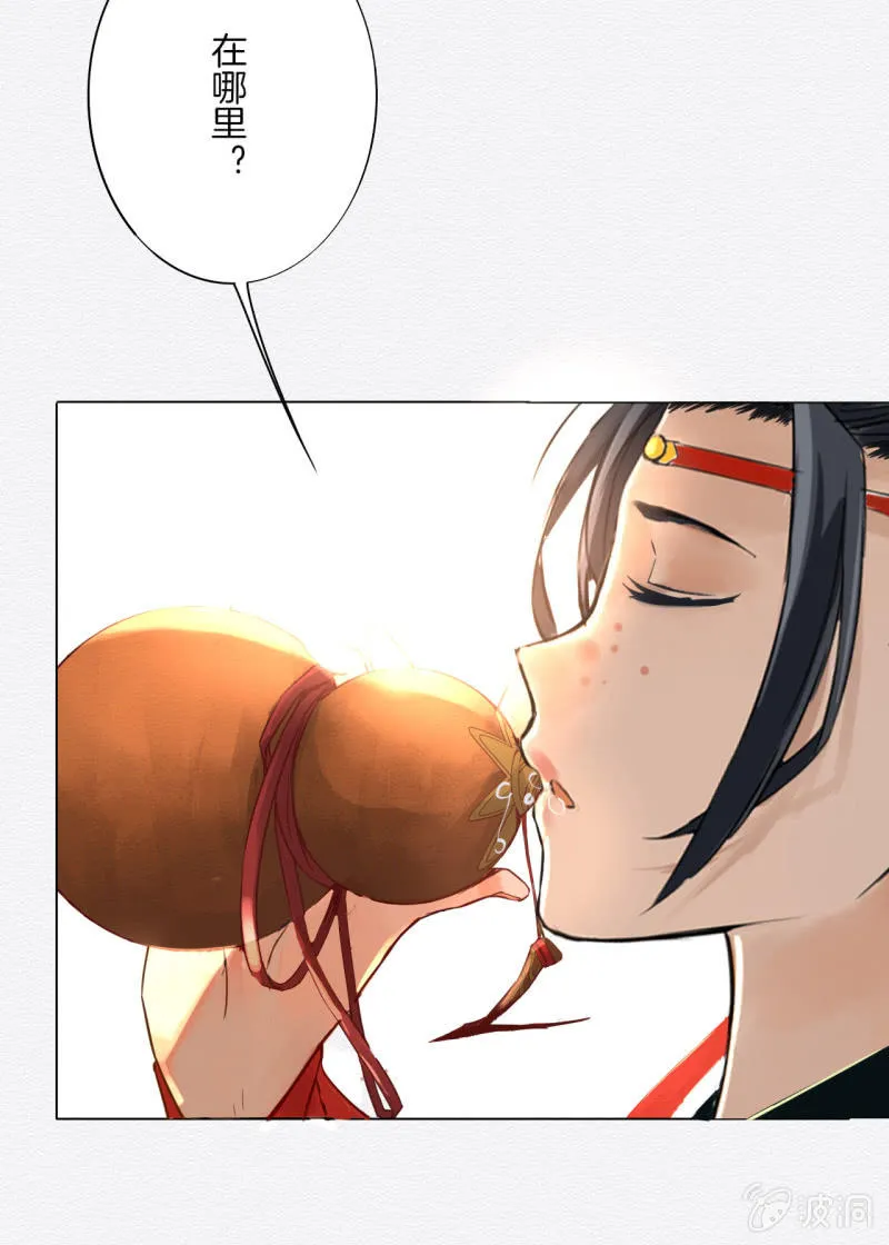谢东风 第36页