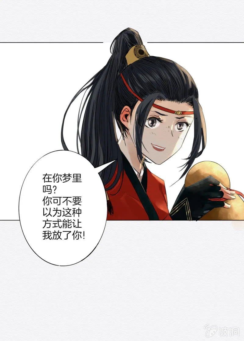 谢东风 第37页