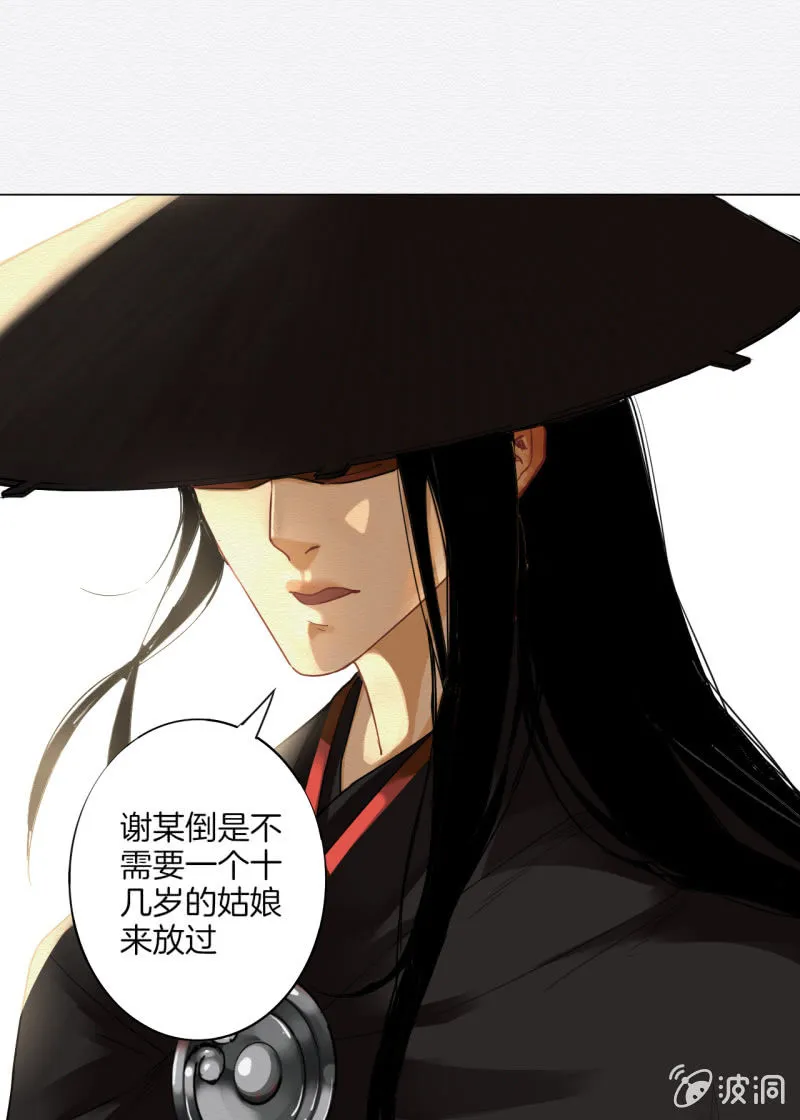 谢东风 第38页