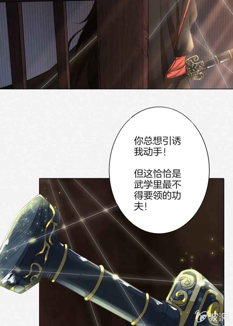 谢东风 第42页