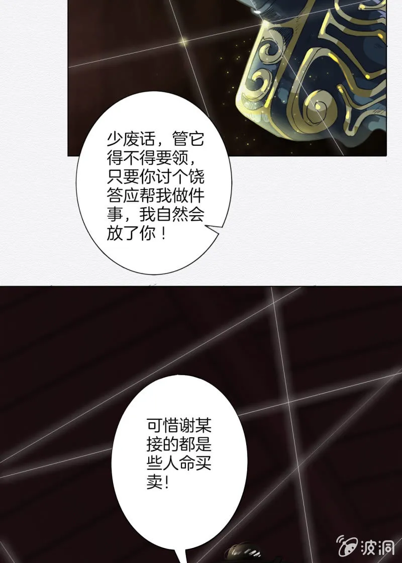 谢东风 第43页