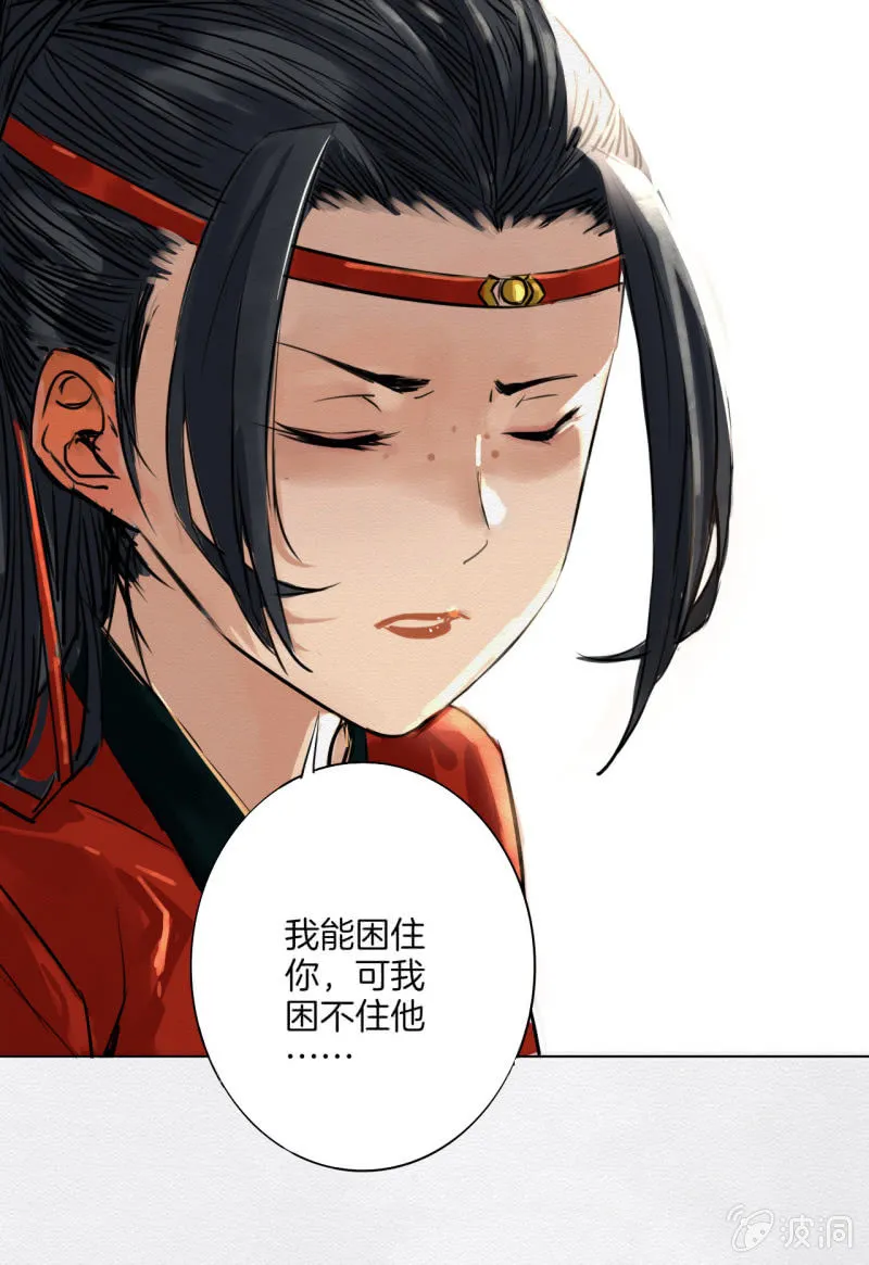 谢东风 第48页