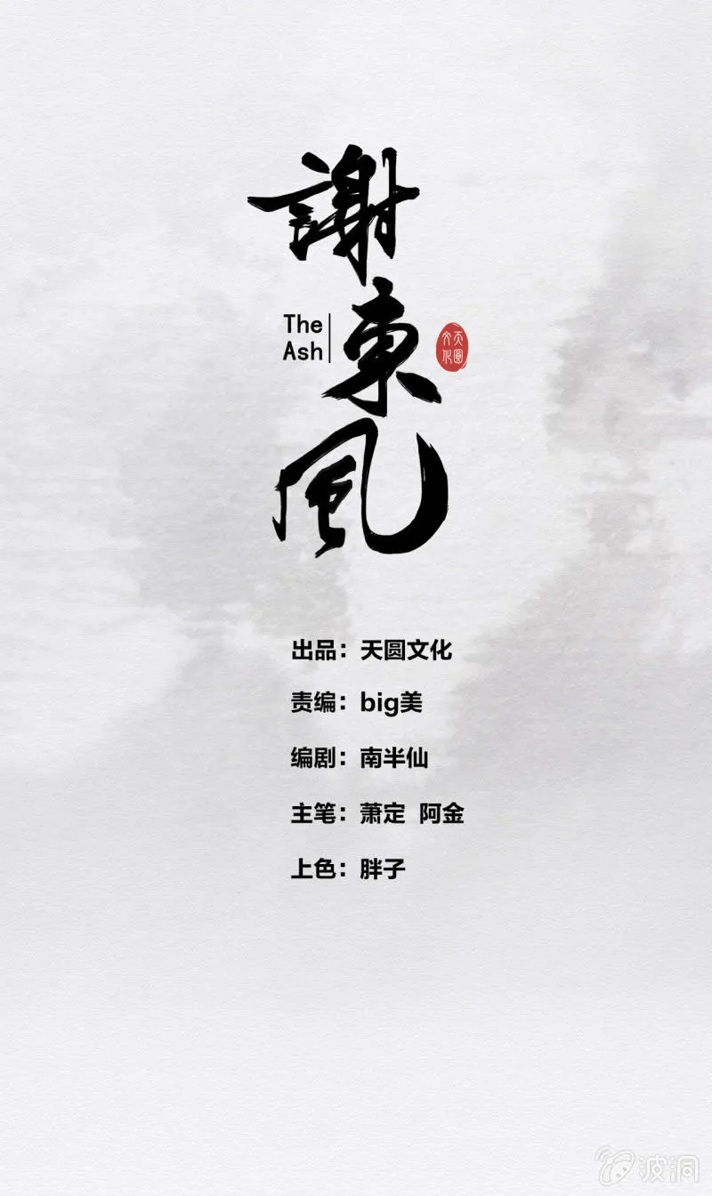 谢东风 第49页