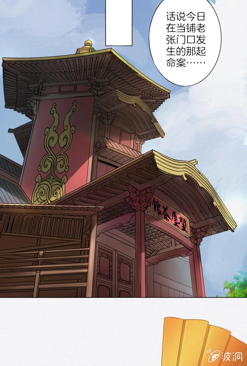 谢东风 第51页