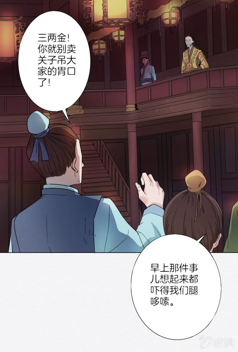 谢东风 第53页