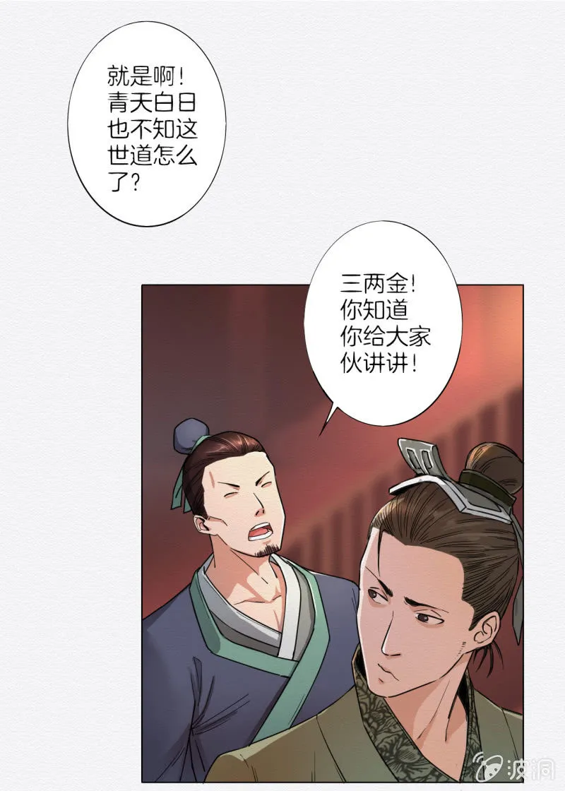 谢东风 第54页