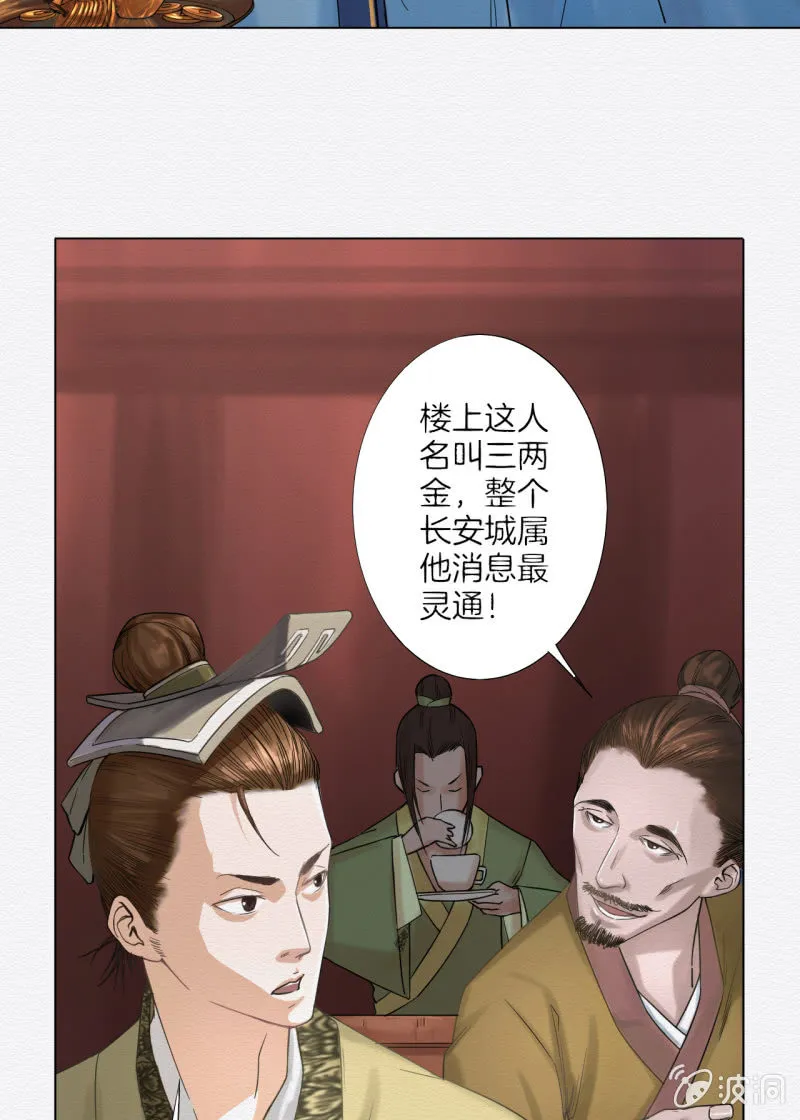 谢东风 第59页