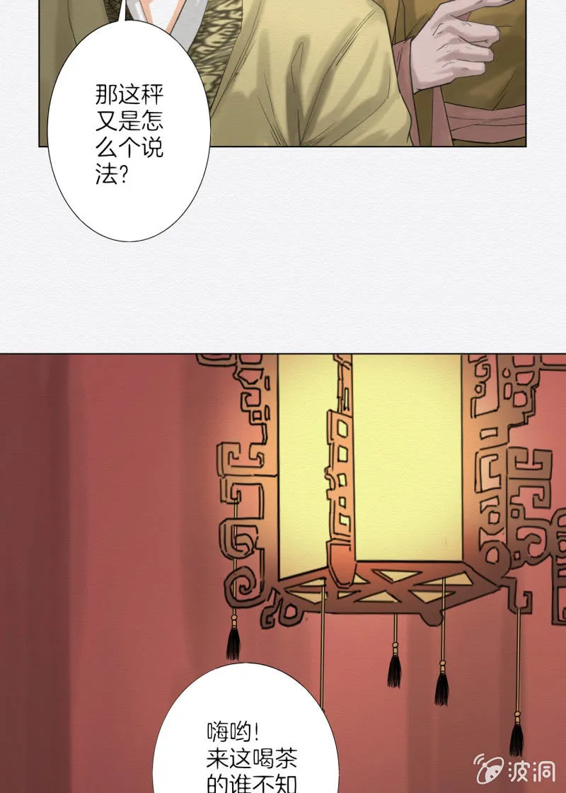 谢东风 第60页