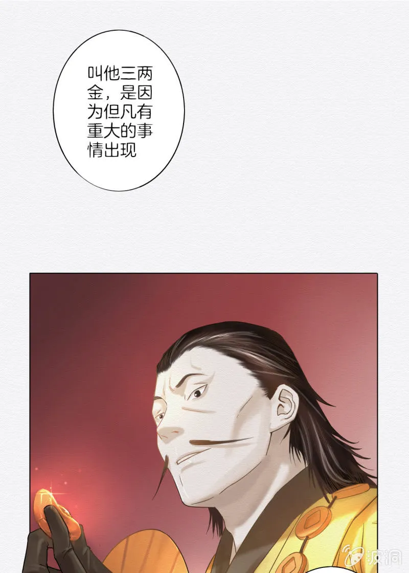 谢东风 第62页