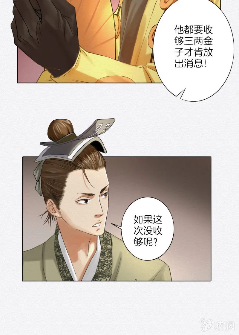 谢东风 第63页